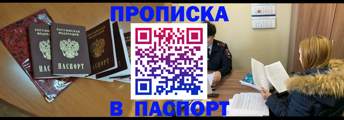 временная регистрация адрес в Угличе