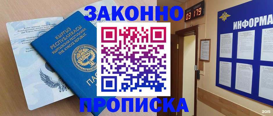 прописка иностранных граждан в Угличе