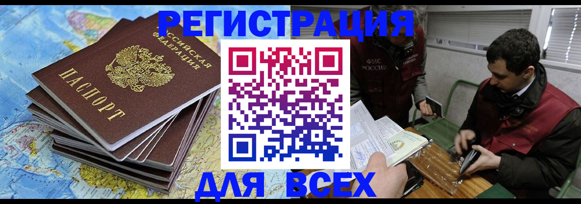 прописка паспорт в Угличе