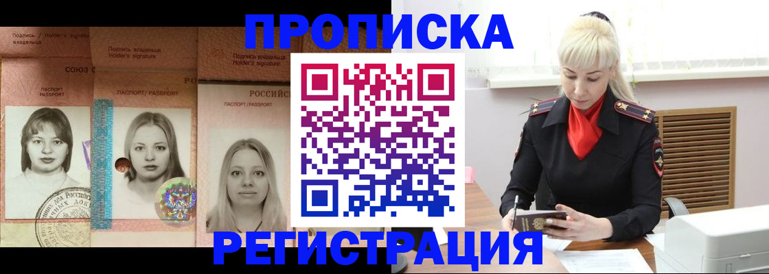 прописка регистрация в Угличе