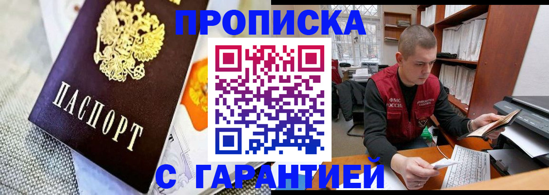 временная регистрация законно в Угличе
