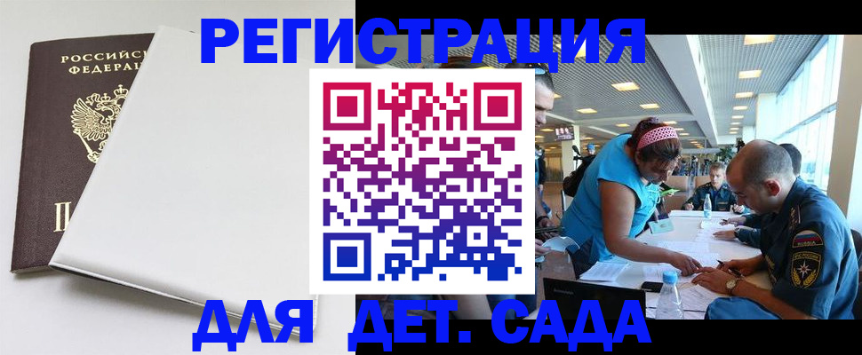 прописка для кредита в Угличе