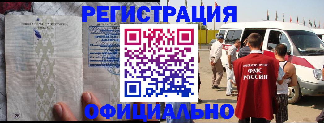 прописка для работы в Угличе