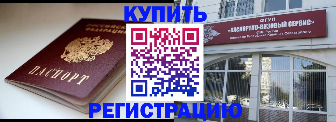 прописка от собственника в Угличе